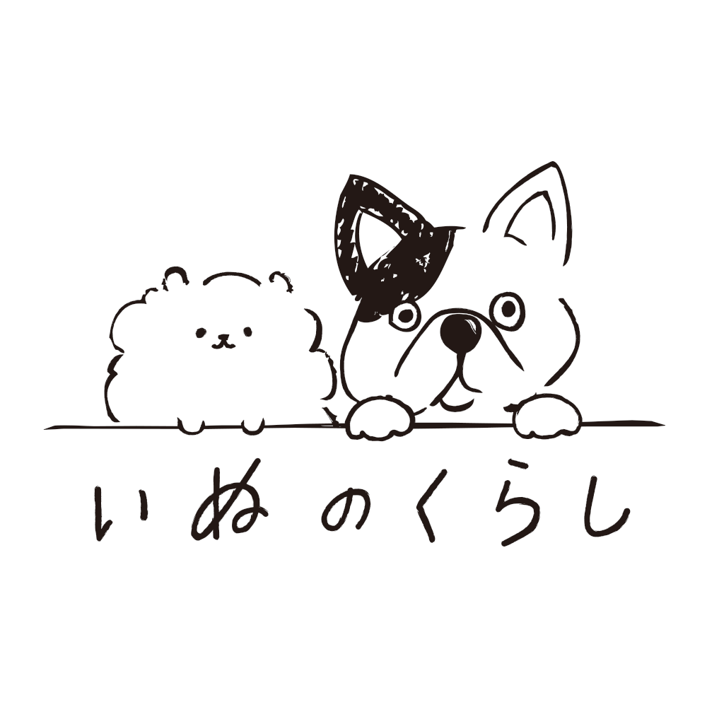 いぬのくらし